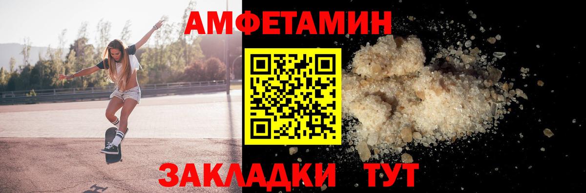 Новоалтайск  Амфетамин Розовый  АМФЕТАМИН  Вход с VPN  Amphetamine 