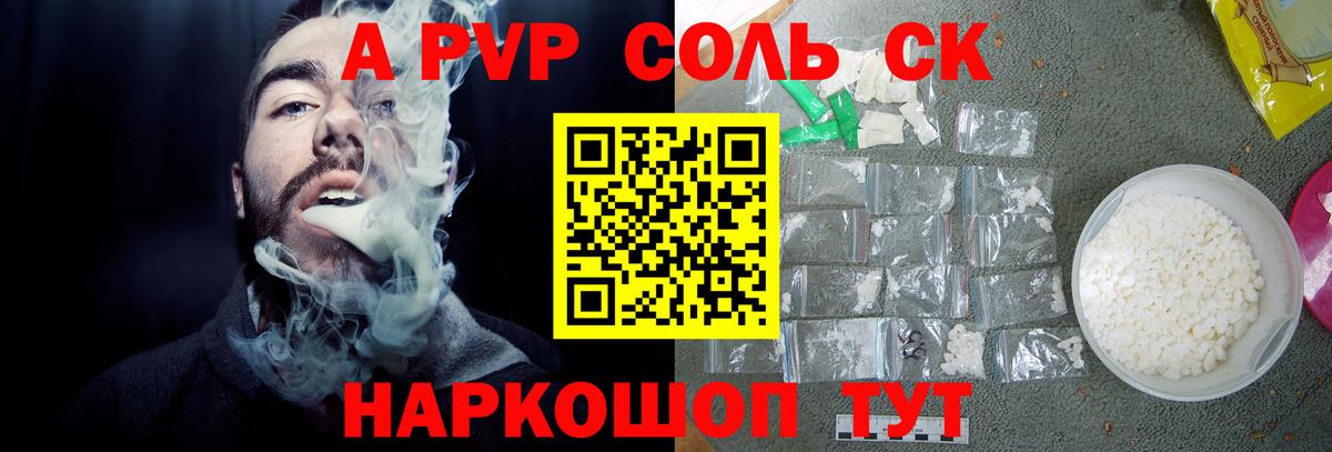 APVP СК Новоалтайск