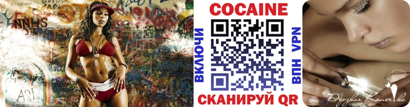 Кокаин Колумбийский  Новоалтайск 