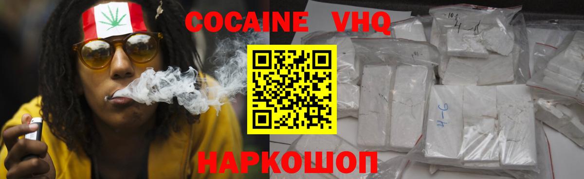 КОКАИН 99% Новоалтайск