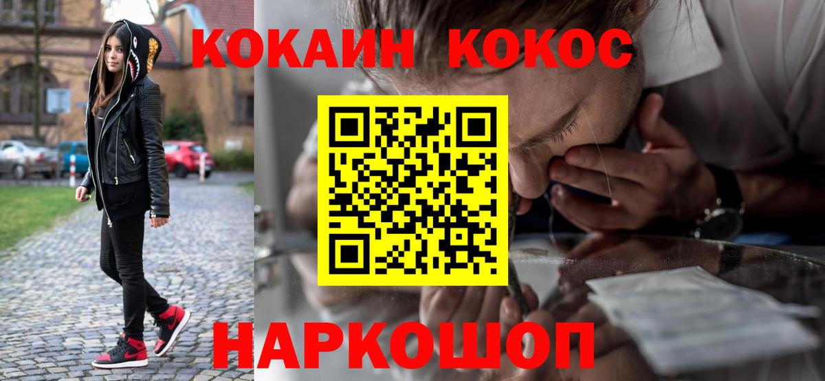 COCAIN Перу  Вход с VPN  Новоалтайск 