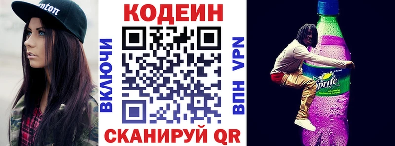 Кодеиновый сироп Lean Purple Drank Новоалтайск