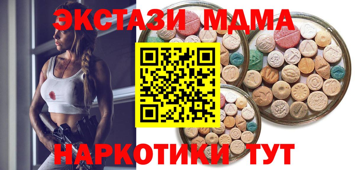 Новоалтайск  ЭКСТАЗИ mix  Вход с VPN  Ecstasy круглые 
