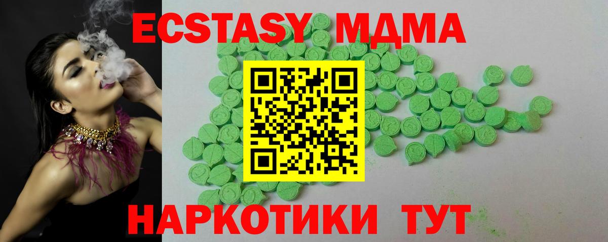 Экстази TESLA Новоалтайск