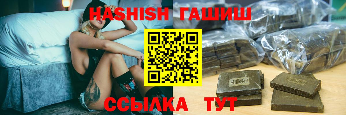 ГАШ гашик  Вход с VPN  Новоалтайск  Гашиш гашик 