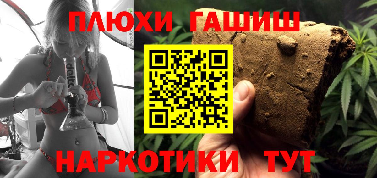 Гашиш индика сатива Новоалтайск