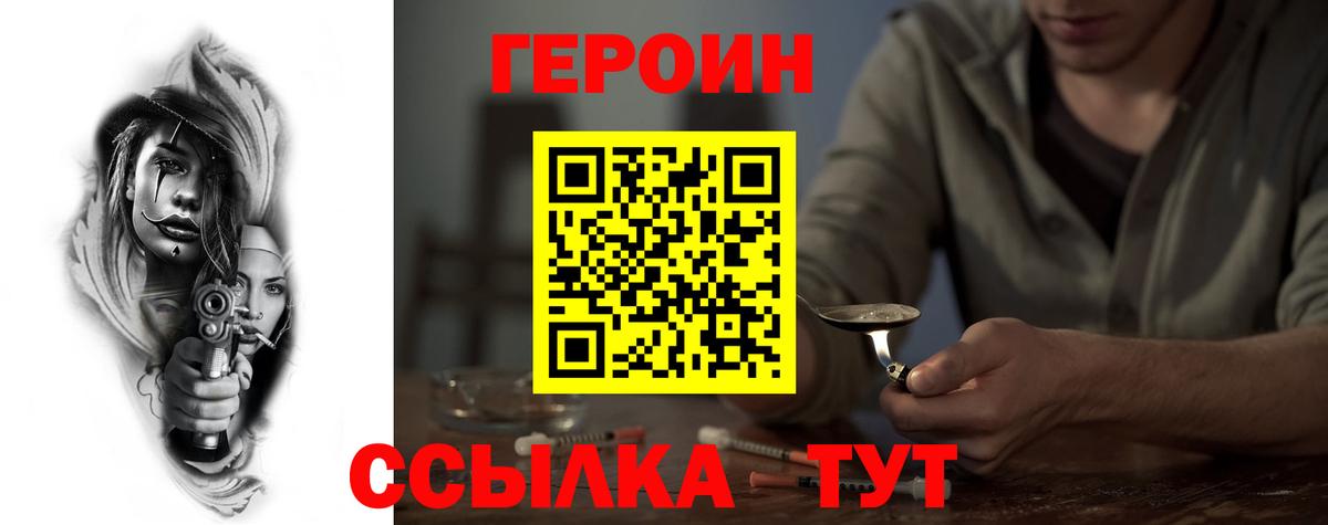 Новоалтайск  Героин белый  ГЕРОИН  Вход с VPN 