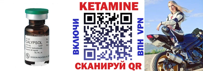 Кетамин ketamine Новоалтайск