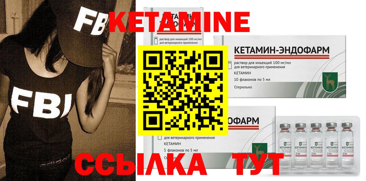 КЕТАМИН VHQ Новоалтайск