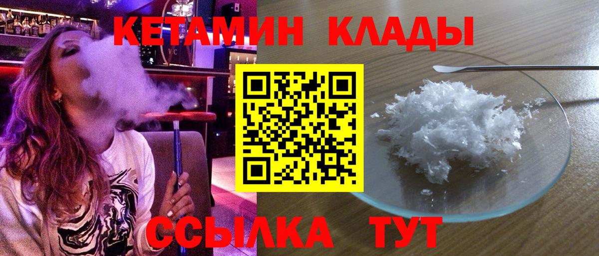 Кетамин ketamine  КЕТАМИН VHQ  Вход с VPN  Новоалтайск 