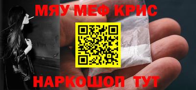 мефедрон Камышлов