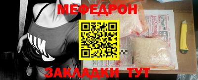 мефедрон Камышлов
