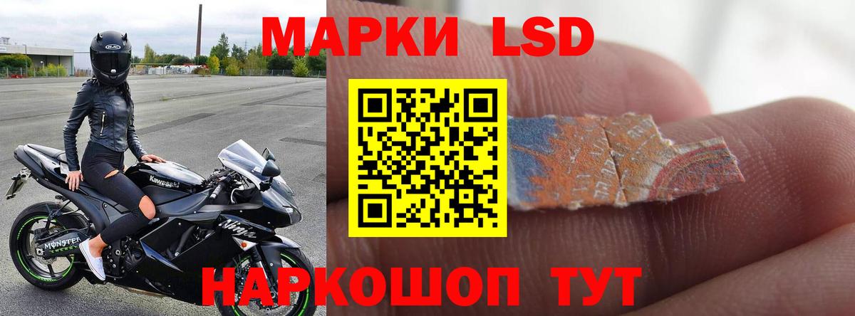 LSD-25 экстази кислота Новоалтайск