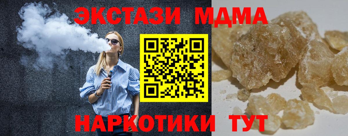 МДМА кристаллы Новоалтайск
