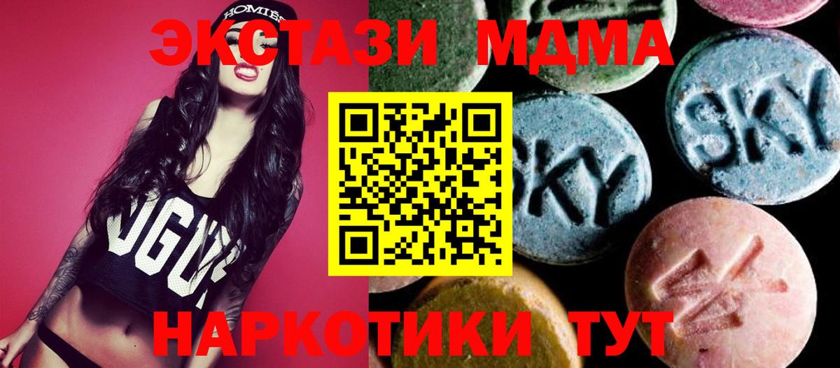 Новоалтайск  МДМА crystal  MDMA  МДМА crystal  Вход с VPN 