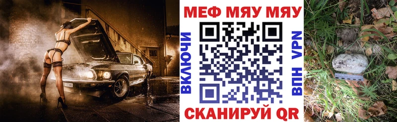 закладка  Новоалтайск  МЕФ VHQ 