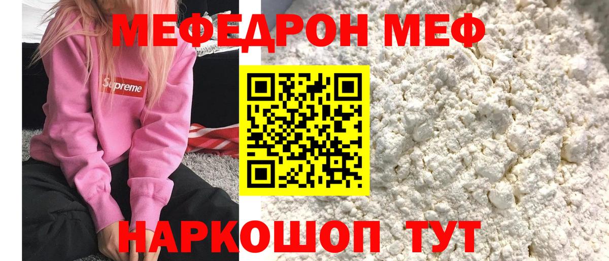 Мефедрон  Новоалтайск