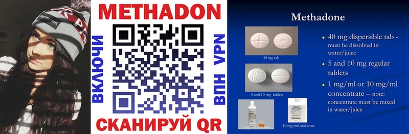 МЕТАДОН methadone  Новоалтайск 
