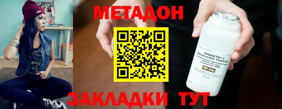 Метадон methadone  Вход с VPN  mega маркетплейс  Новоалтайск  Метадон мёд 