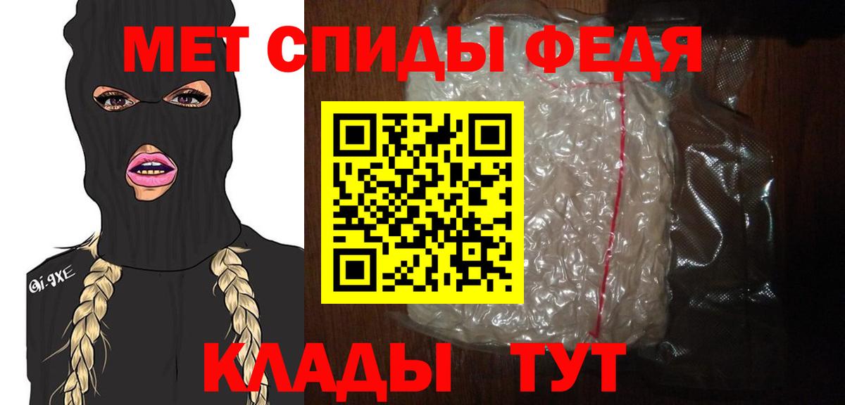 Метамфетамин винт Новоалтайск