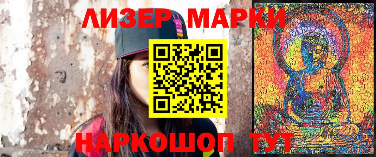 Новоалтайск  Марки 25I-NBOMe 1500мкг  Вход с VPN  Марки 25I-NBOMe 1500мкг 