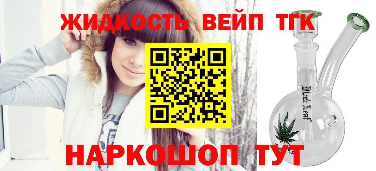 Новоалтайск  ТГК гашишное масло  Вход с VPN 