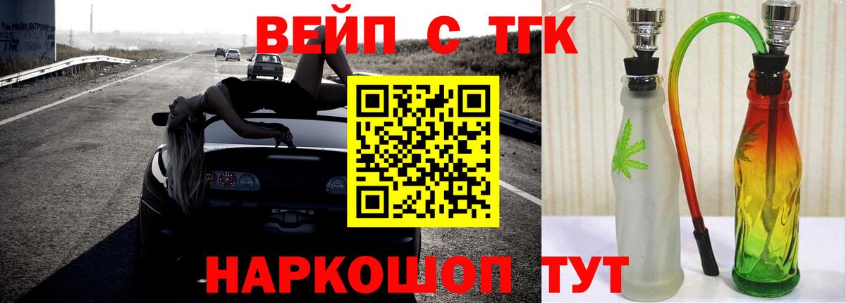 ТГК гашишное масло Новоалтайск